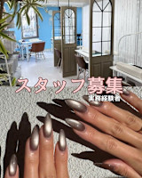 ネイリスト 募集(ネイリスト ボシュウ)
