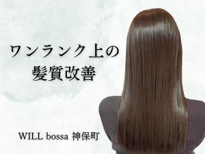 K Style Hair Studio 神保町店ケースタイル 千代田区美容室