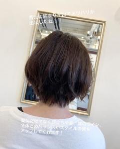 ショートはバランスが大事 - 髪質改善・縮毛矯正専門美容室Anagram二子新地店掲載