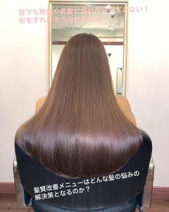 髪質改善メニュー - 髪質改善・縮毛矯正専門美容室Anagram二子新地店掲載