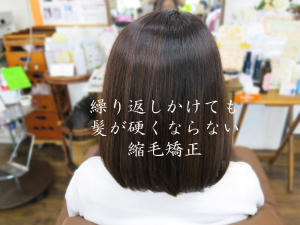 繰り返す程続くシルクの様なツヤと手触り【髪質改善シルク矯正】 - coco.ange掲載