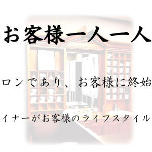 お客様一人一人 - 艶出専科本店掲載