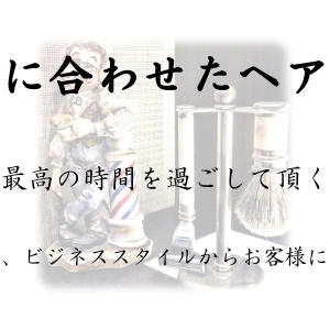 に合わせたヘア - 艶出専科本店掲載