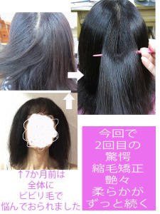 繰り返す程続くシルクの様なツヤと手触り【髪質改善シルク矯正】 - coco.ange掲載