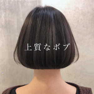 上質なボブ - VoguA掲載