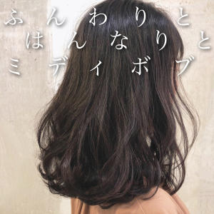はんなりボブ - VoguA掲載