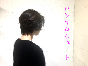 ハンサムショート - Lourdes hair design掲載