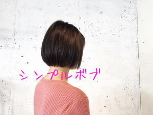 シンプルボブ - Lourdes hair design掲載