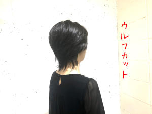 ウルフカット - Lourdes hair design掲載