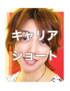 キャリアショート - ブルーモスクTOKYO掲載