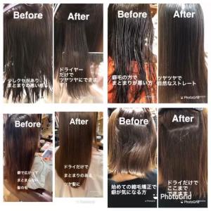 ツヤツヤストレート - 髪質改善酸性縮毛矯正専門店CUORE掲載