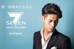 Men's Salon SEVEN 天六店(メンズサロンセブン テンロクテン)