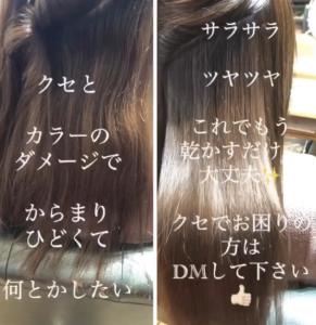 髪質改善酸性縮毛矯正 - 髪質改善酸性縮毛矯正専門店CUORE掲載