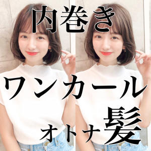 大人似合わせひし形ボブ【GRAND井谷幸政】 - GRAND掲載