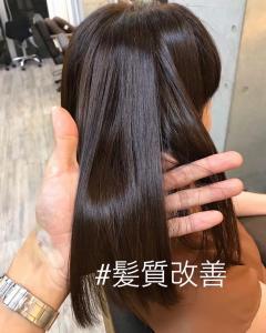 ナチュラルストレート髪質改善トリートメント　ザクロペインター - TOTAL BEAUTY STELLA掲載
