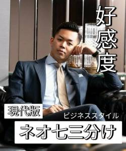 現代版、ネオ七三分けスタイル【銀座】<理容室> - N.BARBER GINZA【エヌドットバーバー銀座】掲載