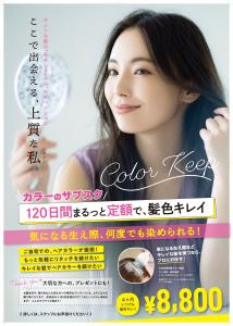 Hair Make Earth 水沢店 ヘアメイクアース ミズサワテン 奥州市 美容室 Sakuria サクリア
