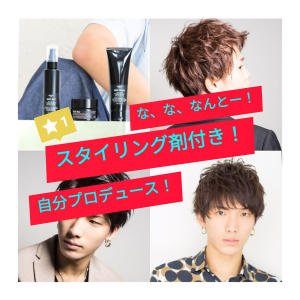 男性限定☆お持ち帰り用WAX付きカット+シャンプー - Ash 関内店掲載