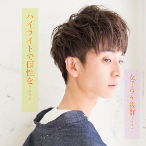 ハイライトでワンランク上のオシャレヘアに！ - Ash 関内店掲載