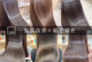 Hair Make Earth 行徳店 ヘアメイクアース ギョウトクテン 市川市 美容室 Sakuria サクリア