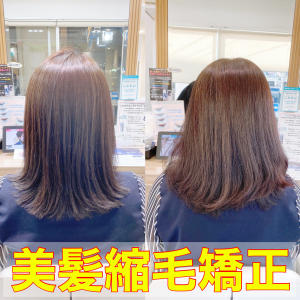【美髪縮毛矯正】お客様編！ - Ash 鶴ヶ峰1号店掲載
