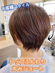 トップふんわり丸みショート♪ - Ash 鶴ヶ峰1号店掲載