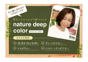 髪をいたわりながら続けられる白髪染めを使っています - hair studio 102掲載