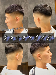 クロップスキンフェード - HIRO GINZA BARBER SHOP 横浜掲載