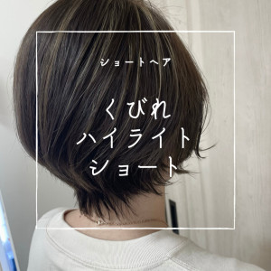 くびれショートにハイライト - CREA掲載