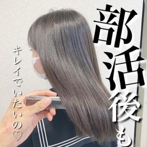 至高の縮毛矯正 - Ash 志木南口店掲載