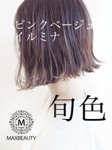 イルミナで作るピンクベージュ☆銀座/東京駅 - MAXBEAUTY GINZA掲載