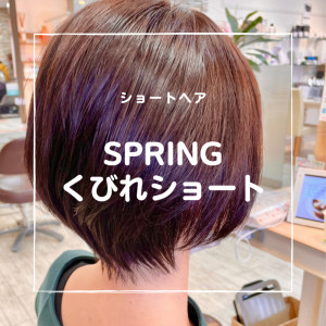 Springショート - CREA掲載