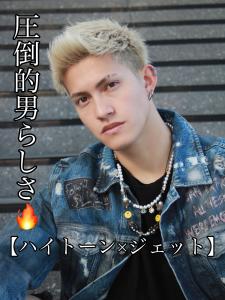スパイキーショートジェットモヒカンアッシュカラーメンズカラー - Hair Grande Seeek掲載