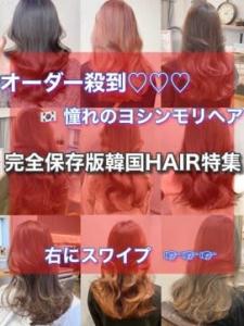 【完全保存版韓国hair特集..担当Yoshinari 】 - W(ワット)原宿店掲載