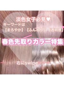 【W-ワット-原宿店】淡色女子 桜カラー - W(ワット)原宿店掲載