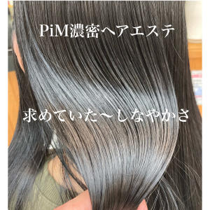 PiM(ピム)濃密ヘアエステ（+ケアプロ浸透促進処理） - J-walk掲載