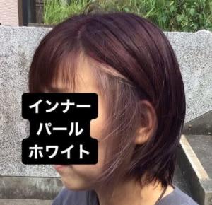 インナーパールホワイト - sakura kawaii掲載