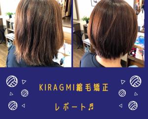kiragami縮毛矯正＆カット - natural beauty ADA掲載