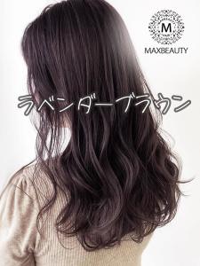 秋冬カラーラベンダーブラウン☆銀座/東京駅 - MAXBEAUTY GINZA掲載