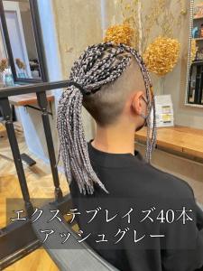 【ブレイズヘア】アッシュグレー40本 - LUXIS THE VINTAGE掲載