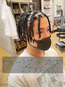 【ショートブレイズ】ブラック30本 - LUXIS THE VINTAGE掲載