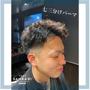 七三分けパーマ - SANKARI 真法院店掲載