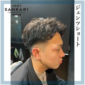 ジェンツショート - SANKARI 真法院店掲載