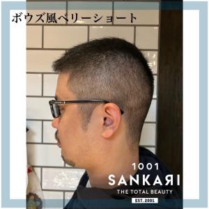 ボウズ風ベリーショート - SANKARI 真法院店掲載