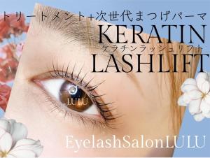 Eyelash Salon LULU 八事店(アイラッシュサロン　ルル　ヤゴトテン)