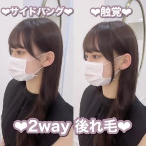 2way後れ毛＊rina＊ - Lilme掲載