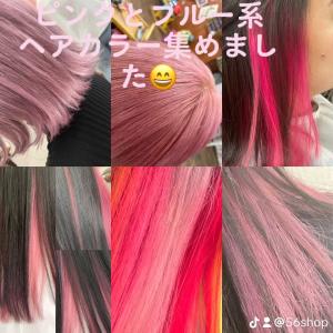 ピンク系ヘアカラー - 56hair掲載
