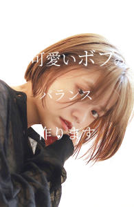 【ワンランク上のボブ】ナチュラルボブ - GLROW掲載