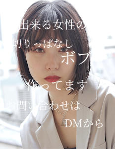【ワンランク上のボブ】切りっぱなし大人ボブ - GLROW掲載