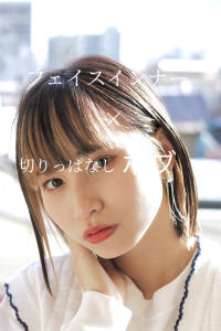 【ワンランク上のボブ】インナーハイライト - GLROW掲載